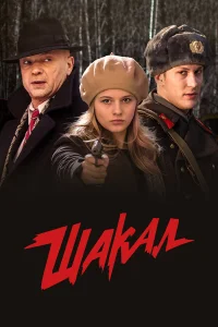 Андрей Смоляков, Марина Александрова, Екатерина