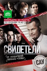 Николай Сердцев, Данила Якушев, Егор Вадов,