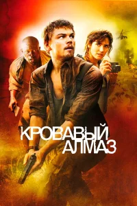 Леонардо ДиКаприо, Джимон Хонсу, Дженнифер