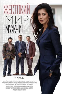 Равшана Куркова, Линда Лапиньш, Сергей Чонишвили,