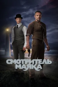 Максим Дрозд, Егор Бероев, Екатерина Ванчугова,