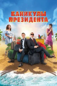 Олег Васильков, Анна Цуканова-Котт, Настасья