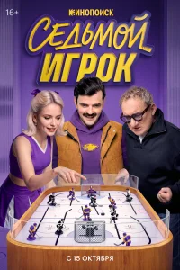 Антон Лапенко, Григорий Верник, Николай Фоменко,
