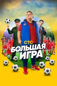 Дмитрий Колчин, Анна Котова, Сергей Лавыгин,