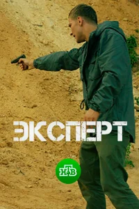 Павел Чинарёв, Александра Богданова, Андрей