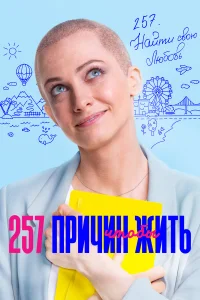 Полина Максимова, Егор Корешков, Маруся Фомина,
