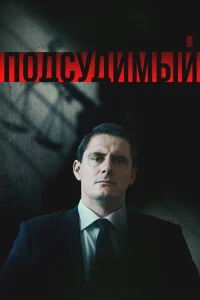 Дмитрий Паламарчук, Пётр Рыков, Елена Вожакина,