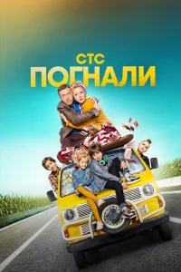 Михаил Трухин, Ольга Медынич, Дмитрий Лысенков,