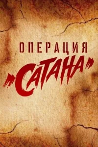 Андрей Смоляков, Марина Александрова, Даниэла
