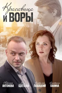 Светлана Антонова, Максим Щеголев, Анастасия