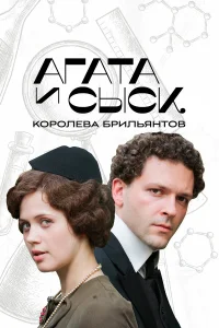 Дарья Ленда, Константин Крюков, Александр