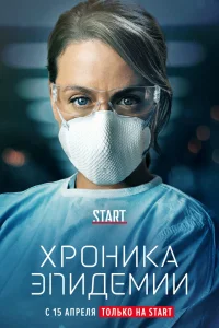 Жюли ЛеБретон, Гийом Кир, Мелисса Дезормо-Полен,