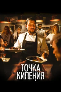 Стивен Грэм, Винетт Робинсон, Элис Мэй Фитэм, Рэй