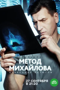 Александр Устюгов, Геннадий Смирнов, Владимир