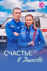 Анастасия Дубровина, Михаил Маликов, Евгения