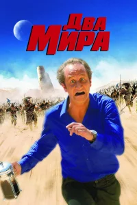 Бенуа Пульворд, Наташа Линдинжер, Мишель