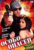 Салман Кхан, Айеша Такиа, Пракаш Радж, Винод