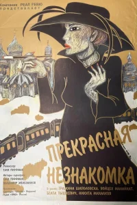 Гражина Шаполовская, Войчех Малайкат, Эдвард