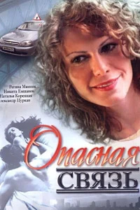 Никита Емшанов, Регина Мянник, Анастасия