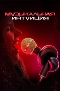 Азамат Мусагалиев, Иван Дорн, Сергей Лазарев,