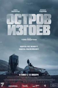 Мелани Тьерри, Жиль Леллуш