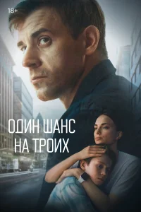 Сергей Марин, Мария Лисовая, Кирилл Полухин,