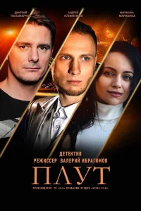 Андрей Клименков, Дмитрий Паламарчук, Максим
