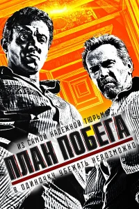 Сильвестр Сталлоне, Арнольд Шварценеггер, Джим