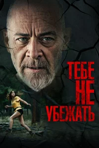 Дж.К. Симмонс, Фернанда Уррехола, Аллен Лич,