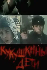 Дмитрий Безматерных, Максим Гаврилов, Владимир
