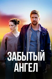 Вероника Пляшкевич, Дмитрий Пчела, Дмитрий
