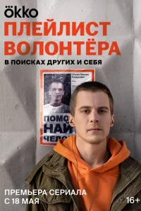 Иван Янковский, Шамиль Хаматов, Евгения Громова,