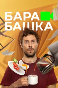 Антон Филипенко, Ольга Дибцева, Николай Шрайбер,