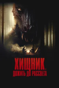 Тесс Хобрич, Майкл Бин, Энджи Милликен, Аарон