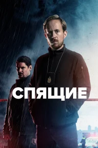 Роберт де Хог, Тейн Куилбур, Линеке Рейксман,