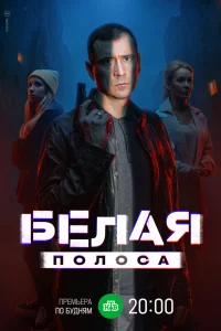 Евгений Миллер, Анастасия Панина, Алёна Новицкая,