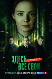 Карина Разумовская, Ирина Пегова, Павел Трубинер,