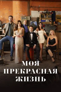 Хилал Алтынбилек, Онур Туна, Йигит Озшенер,