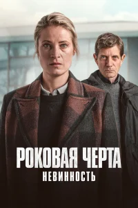 Мари Сандо Юндаль, Йеспер Хагельскер Пааш, Анна