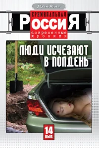 Сергей Полянский, Сергей Волкош, Степан
