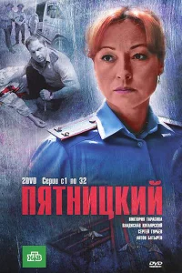 Виктория Тарасова, Виктория Герасимова, Анна