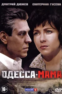 Дмитрий Дюжев, Екатерина Гусева, Эвклид