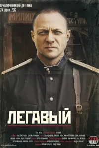 Эдуард Флёров, Михаил Павлик, Николай Козак,