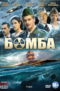 Алексей Бардуков, Ольга Сутулова, Андрей Панин,
