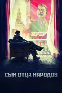 Гела Месхи, Василий Прокопьев, Илья Ермолов,