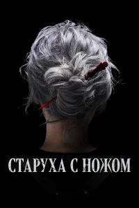 Ли Хе-ён, Ким Сон-чхоль, Ким Ган-у, Ён У-джин, Ок