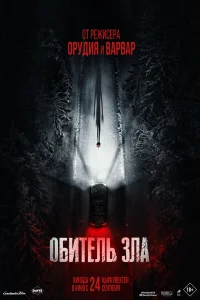 Остин Абрамс, Зак Черри, Кали Реис, Пол Уолтер