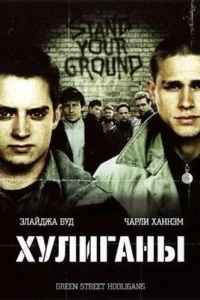 Элайджа Вуд, Чарли Ханнэм, Клэр Форлани, Марк