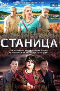 Нина Усатова, Мария Шукшина, Павел Трубинер,