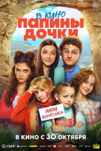Филипп Бледный, Анастасия Сиваева, Виталия